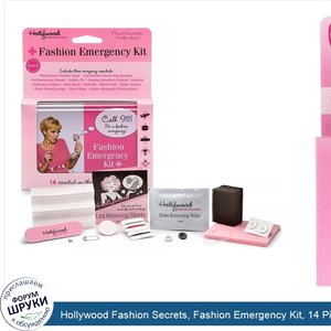 Hollywood_Fashion_Secrets__Fashion_Emergency_Kit__14_Pieces.jpg