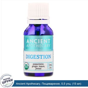 Ancient_Apothecary__Пищеварение__0_5_унц.__15_мл_.jpg