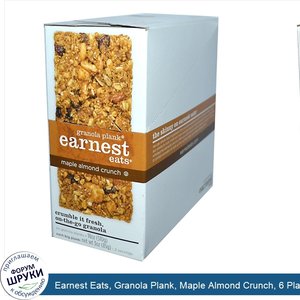 Earnest_Eats__Granola_Plank__Maple_Almond_Crunch__6_Planks__3_oz__85_g__Each.jpg