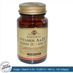 Solgar__Vitamin_A_D3__10_000_IU___400_IU__100_Softgels.jpg