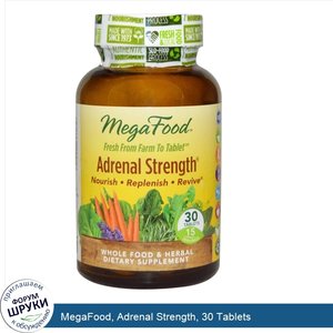 MegaFood__Adrenal_Strength__30_Tablets.jpg