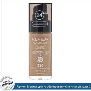 Revlon__Макияж_для_комбинированной_и_жирной_кожи_Colorstay__оттенок_естественного_загара_330__...jpg