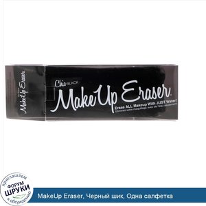 MakeUp_Eraser__Черный_шик__Одна_салфетка.jpg