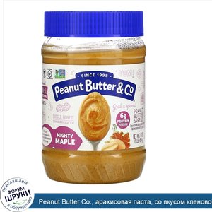 Peanut_Butter_Co.__арахисовая_паста__со_вкусом_кленового_сиропа__454г__16унций_.jpg