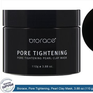 Biorace__Pore_Tightening__Pearl_Clay_Mask__3.88_oz__110_g_.jpg