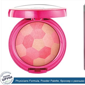 Physicians_Formula__Powder_Palette__бронзер_с_разными_оттенками__для_брюнеток__0_17_унции__5_г_.jpg