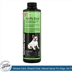Miracle_Care__Miracle_Coat__Natural_Spray_For_Dogs__No_Fly_Zone__12_fl_oz__355_ml_.jpg