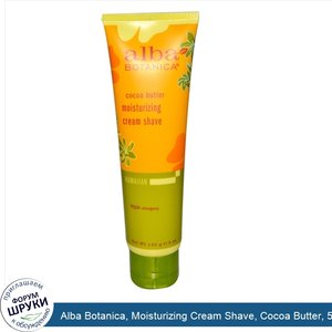 Alba_Botanica__Moisturizing_Cream_Shave__Cocoa_Butter__5_oz__142_g_.jpg