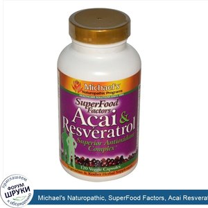 Michael_s_Naturopathic__SuperFood_Factors__Acai_Resveratrol__Superior_Antioxidant_Complex__120...jpg