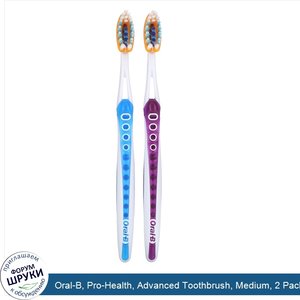 Oral_B__Pro_Health__Advanced_Toothbrush__Medium__2_Pack.jpg