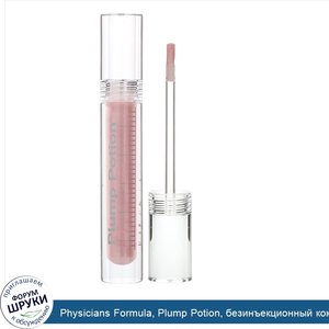 Physicians_Formula__Plump_Potion__безинъекционный_коктейль_для_увеличения_объема_губ__Pink_Cry...jpg