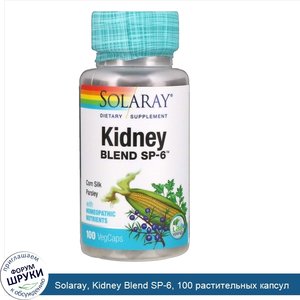 Solaray__Kidney_Blend_SP_6__100_растительных_капсул.jpg
