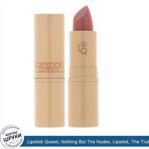 Lipstick_Queen__Nothing_But_The_Nudes__Lipstick__The_Truth__0.12_oz__3.5_g_.jpg