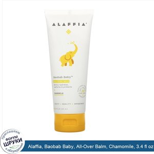 Alaffia__Baobab_Baby__All_Over_Balm__Chamomile__3.4_fl_oz__100_ml_.jpg