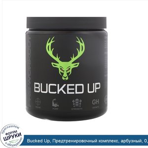 Bucked_Up__Предтренировочный_комплекс__арбузный__0_69_фунта__312_г_.jpg