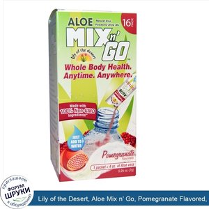 Lily_of_the_Desert__Aloe_Mix_n__Go__Pomegranate_Flavored__16_Packs__0.25_oz__7_g__Each.jpg