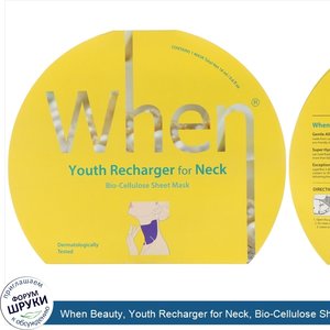 When_Beauty__Youth_Recharger_for_Neck__Bio_Cellulose_Sheet_Mask__1_Sheet__0.6_fl_oz__18_ml_.jpg