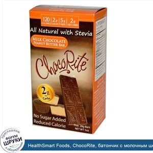 HealthSmart_Foods__ChocoRite__батончик_с_молочным_шоколадом_и_арахисовым_маслом__5_батончиков_...jpg