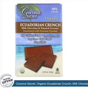 Coconut_Secret__Organic_Ecuadorian_Crunch__Milk_Chocolate_Toasted_Coconut__40__Cacao__2.25_oz_...jpg