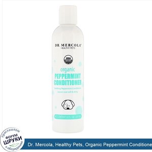Dr._Mercola__Healthy_Pets__Organic_Peppermint_Conditioner_for_Dogs__8_fl_oz__237_ml_.jpg