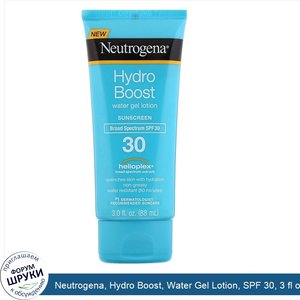 Neutrogena__Hydro_Boost__Water_Gel_Lotion__SPF_30__3_fl_oz__88_ml_.jpg