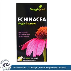Irwin_Naturals__Эхинацея__60_вегетарианских_капсул.jpg