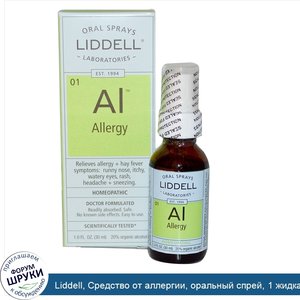 Liddell__Средство_от_аллергии__оральный_спрей__1_жидкая_унция__30_мл_.jpg