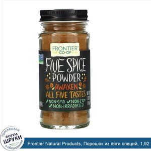 Frontier_Natural_Products__Порошок_из_пяти_специй__1_92_унции__54_г_.jpg