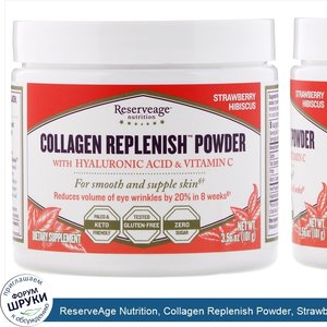 ReserveAge_Nutrition__Collagen_Replenish_Powder__Strawberry_Hibsicus__3.56_oz__101_g_.jpg