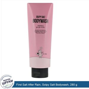 First_Salt_After_Rain__Solpy_Salt_Bodywash__280_g.jpg