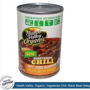 Health_Valley__Organic__Vegetarian_Chili__Black_Bean_Mango__Spicy__15_oz__425_g_.jpg