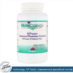 Nutricology__NT_Factor__современный_врачебный_состав__150_таблеток.jpg