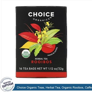 Choice_Organic_Teas__Herbal_Tea__Organic_Rooibos__Caffeine_Free__16_Tea_Bags__1.12_oz__32_g_.jpg