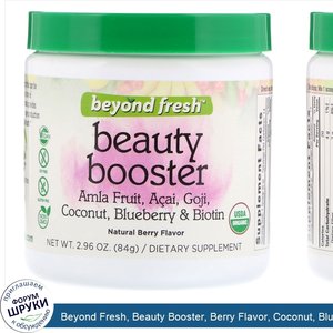 Beyond_Fresh__Beauty_Booster__Berry_Flavor__Coconut__Blueberry_and_Biotin__Natural_Berry_Flavo...jpg