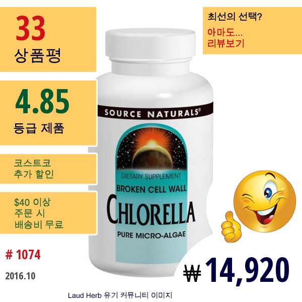 Source Naturals, 클로렐라, 500 ㎎, 200 정