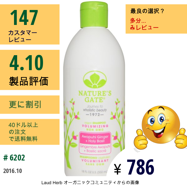 Natures Gate, アワプヒ・ボリューミング・シャンプー、 18液量オンス (532 Ml)