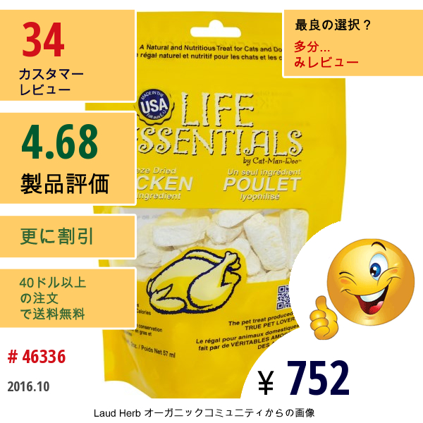 Cat-Man-Doo, Life Essentials, フリーズドライチキン　猫＆犬用, 2 Oz (57 G)