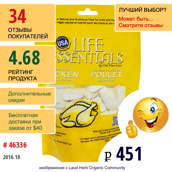 Cat-Man-Doo, Life Essentials, Сублимированная Курица Для Кошек И Собак, 57 Г