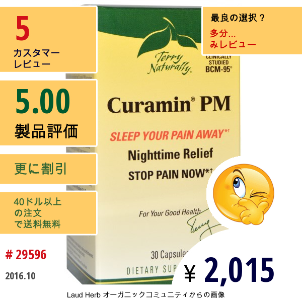 Europharma, Terry Naturally, Terry Naturally、 Curamin Pm、カプセル30 錠