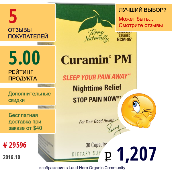 Europharma, Terry Naturally, Terry Naturally, Curamin Pm, 30 Капсул