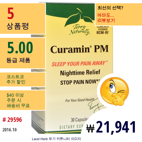 Europharma, Terry Naturally, 테리 내추럴리, 큐라민 Pm, 30 캡슐