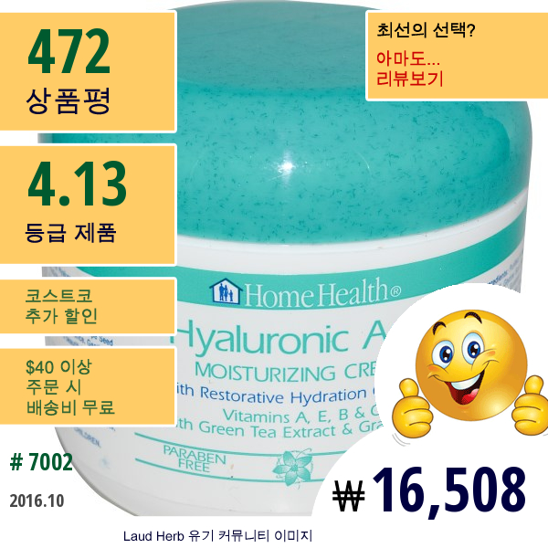 Home Health, Hyaluronic Acid, Moisturizing Cream With Restorative Hydration Complex, 4 Oz (113 G)