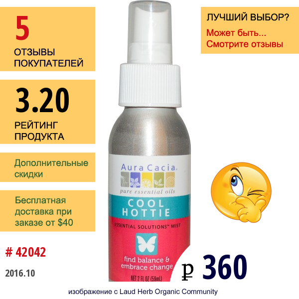 Aura Cacia, Освежающий Спрей С Эфирными Маслами 2 Жидких Унции (59 Мл)