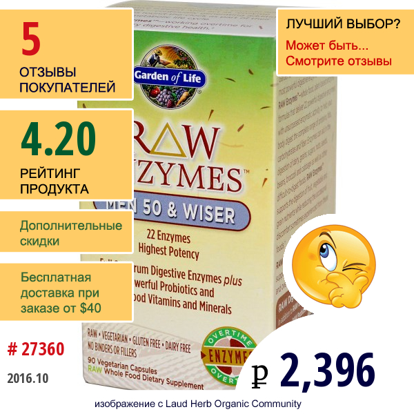 Garden Of Life, Raw Ферменты, Мужчиныот 50 И Мудрее 90 Овощных Капсул