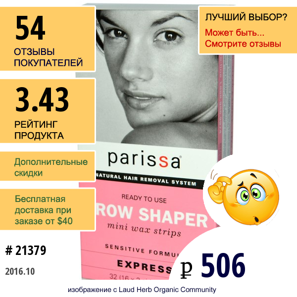 Parissa, Brow Shaper, Восковые Мини Полоски, 32 (16 X Двухсторонние) Штуки