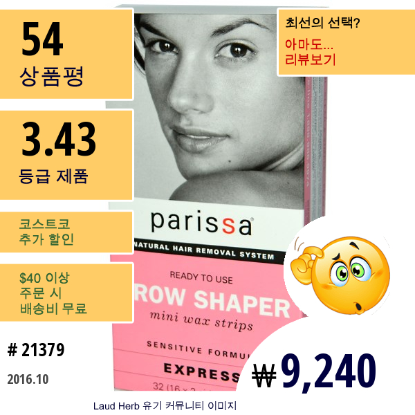 Parissa, 브로우 세이핑, 미니 왁스 스트립, 총 32(16 X 2 양면)장 