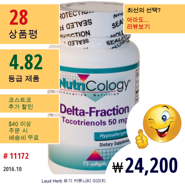 Nutricology, 델타 프렉션 토코트리에놀, 50 ㎎, 75 소프트 젤