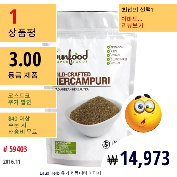 Sunfood, Hercampuri Tea, 3.5 Oz.