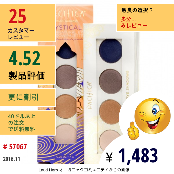 Pacifica, ナチュラル・ミネラルズ、スーパーナチュラル・アイシャドウ・パレット、ミスティカル、0.25 オンス (7 G)