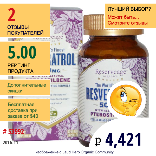 Reserveage Nutrition, Ресвератрол С Полностью Натуральным Птеростильбеном, 500 Мг, 60 Капсул На Растительной Основе